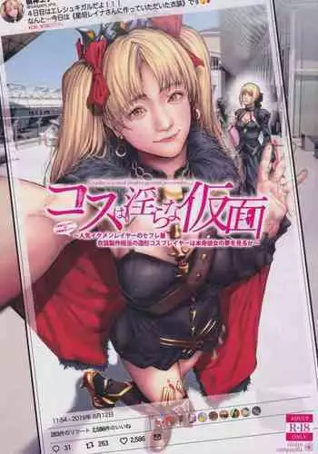 Cos wa Midara na Kamen Ninki Ikemen Layer no SeFri Ken Ishou Seisaku Tantou no Zoukei Layer wa Honmei Kanojo no Yume o Miru ka