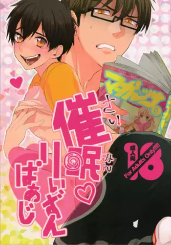 (SUPERKansai21) [Dig Dug (kurocastle)] saimin ryizunn pa-ji (Ace of Diamond) [Chinese]