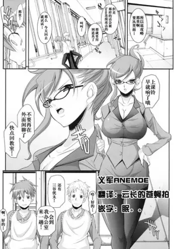 [CHIRO] Futari no Yakusoku (Shinzui Valentine Special Vol. 1) [Chinese]