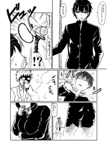 [Mahiru no Ashiato (Isna, Shiki Tenki)] "And then the friend took responsibility"