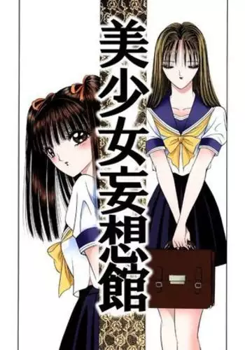 Shoujo Fantasy Museum