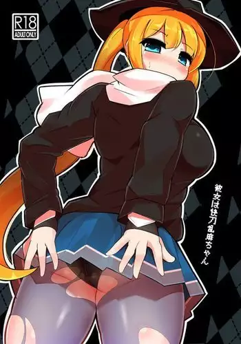 Kanojo wa Kaitou Ranma-chan