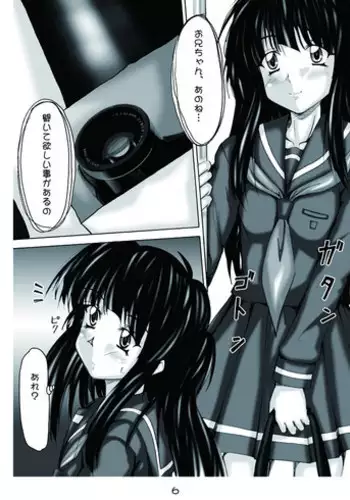 [Mominoki (Tooda Shunkei)] UPSKIRT ♥ SISTER (QUICK COMMUNICATIONS 2) [Digital]