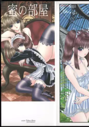 [Senno Knife] Lesbian II Mitsu no Heya