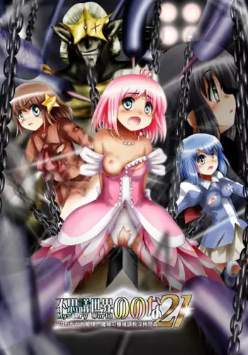 [Dende Ko-sha] A world of strange-Mystery World-21's