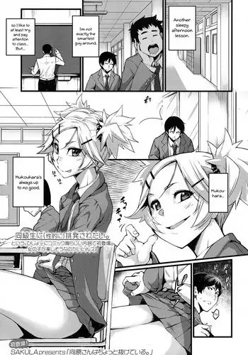 [SAKULA] Mukouhara-san is A Little Distracting (COMIC Koh 2016-11) [English] {Hennojin} [Digital]