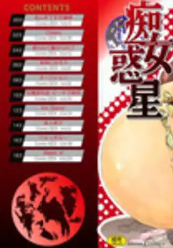 [Kira Hiroyoshi] Chijo Wakusei | Planet of the Lewd Woman [English] =Pineapples r' Us=