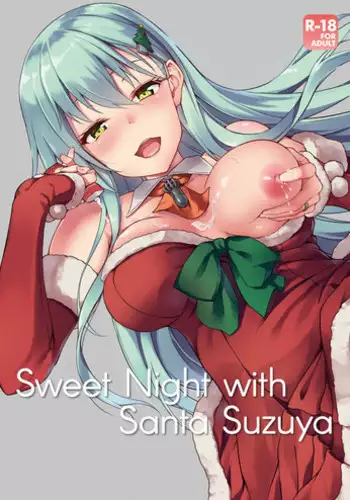 [Yusaritsukata (Awayume)] Suzuya Santa to Amai Yoru | Sweet Night with Santa Suzuya (Kantai Collection -KanColle-) [English] [2d-market.com] [Decensored] [Digital]