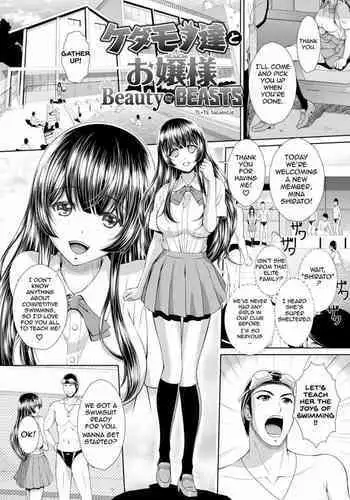 [Ban Kazuyasu] Kedamonotachi to Ojousama | Beauty and the Beasts (GANGBANG) [English] [SaLamiLid]