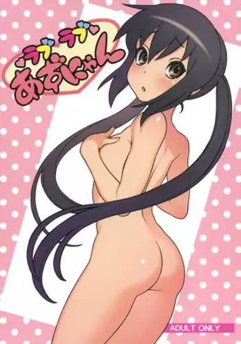 (C78) [DECOPPACHI (Hidiri Rei)] Love Love Azunyan (K-ON!) [English] =Team Vanilla=