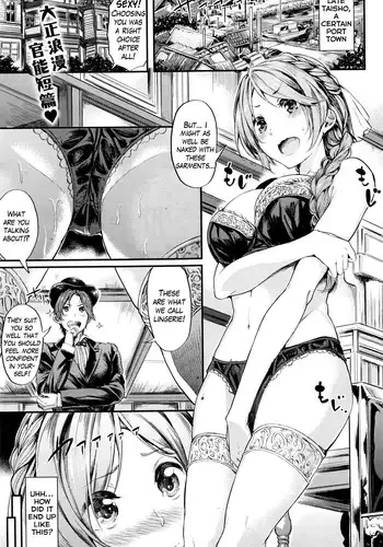 [Akagi Asahito] Hadatsuki Romanchika (COMIC Kairakuten BEAST 2015-12) [English] {Hennojin}