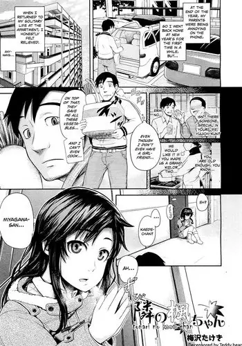 [Umezawa Takeki] Tonari no Kaede-chan (Comic Aun 2012-03) [English] [Team Koinaka] [Decensored]