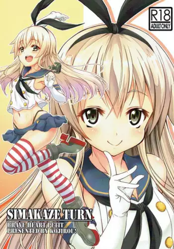 (COMIC1☆11) [BRAVE HEART petit (KOJIROU!)] SIMAKAZE TURN (Kantai Collection -KanColle-)