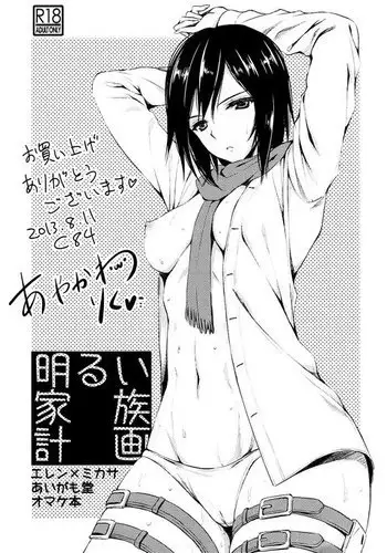 Akarui Kazoku Keikaku | Cheerful Family Planning