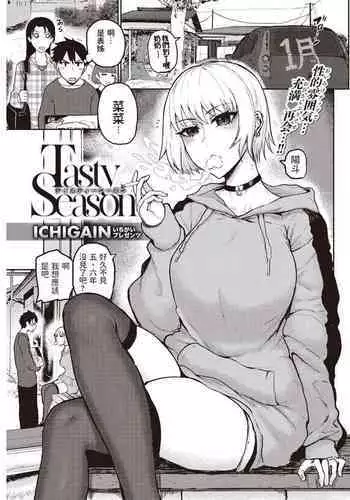[Chimee House (Takapi)] Chiru Roshutsu 4 | Chiru Exposure 4 [English] BoredScanlator [Digital]