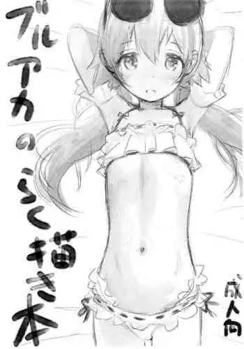 BluArch no Rakugaki-bon