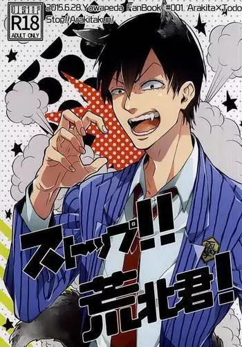 Stop!! Arakita-kun!