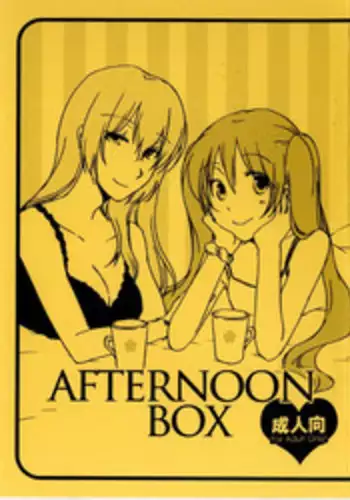 (THE VOC@LOiD M@STER 16) [Niratama (Sekihara Umina, Chinhou)] Afternoon Box (Vocaloid) [English] [Kanako-Fanscans]