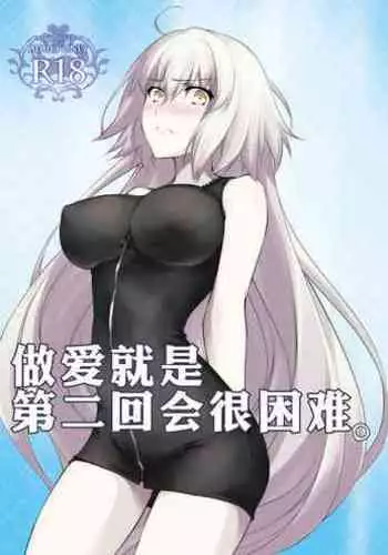 Ecchi wa 2-kaime ga Muzukashii.