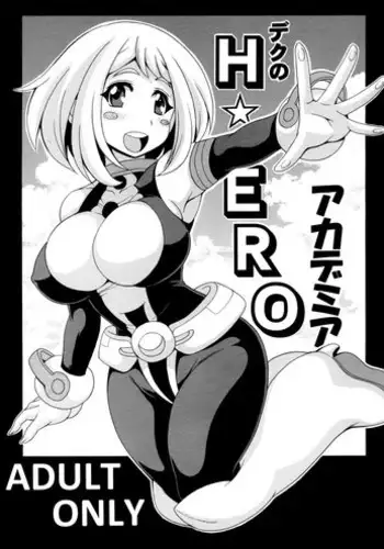 (SC2015 Winter) [Leaz Koubou (Oujano Kaze)] Deku no H☆ERO Academia (My Hero Academia) [English] [Glittering Translations]