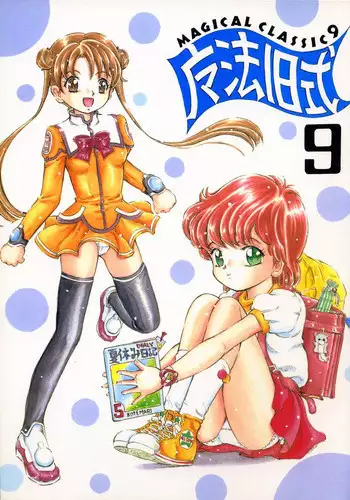 (C68) [Takitate (Kantarou)] Mahou Kyuushiki 9 (Stellvia of the Universe, Magical Emi, the Magic Star)