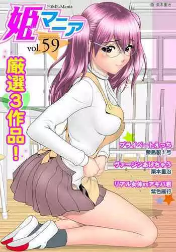 HiME-Mania Vol. 59