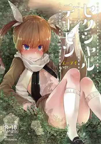 Sexual Demon Abui ver