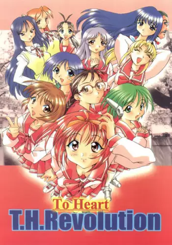 (C53) [Museifu Kutsushita Doumei (Emori Misaki)] T.H.Revolution (To Heart)