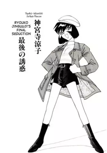 Jinguuji Ryouko Saigo no Yuuwaku | Ryouko Jinguuji's final seduction