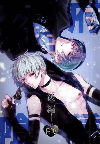 (SUPERKansai21) [Lampyris (Genji)] Rafu Ghoul Kouhen (Tokyo Ghoul)