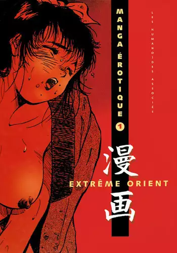 Manga Erotique - Volume 1 - Extreme Orient