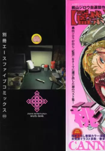 [Momoyama Jirou] Momokan