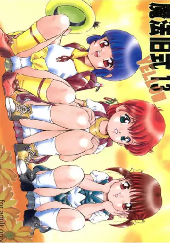 (C72) [Takitate (Kantarou)] Mahou Kyuushiki 13 Yellow - Magical Classic 13 (Creamy Mami, Magical Emi, Fancy Lala)