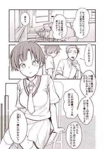 [Aya] Kanojo to Hishochi de Tomari de Beit nante Shitara Netorareru ni Kimatteru ja nai desu ka!!