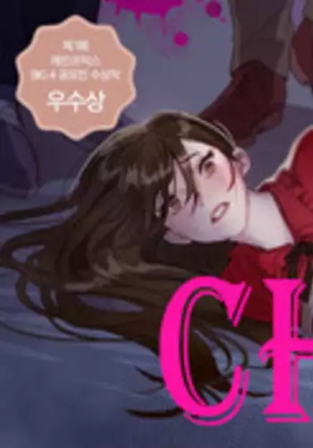 [Ramjak] Atonement Camp Ch.7 (Chinese)