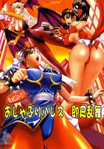 (CR31) [Frapper Spirits (Hitsuki)] Oshaburi Palace Sokushaku Ranbu | Blowjob Palace (Various) [English] [SaHa]