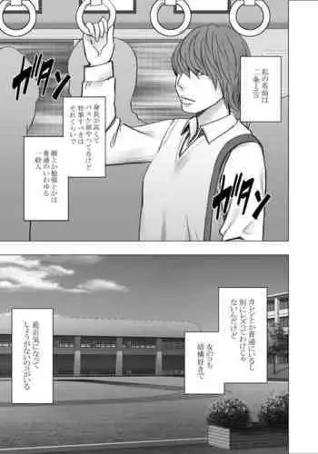 akoga re no ano ko ga densya de metyakutya yara re teru tokoro wo mokugeki si ta hanasi