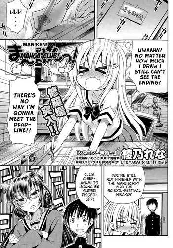 [Ayano Rena] Man-ken! | Manga-Club! (COMIC Potpourri Club 2015-03) [English] {Mistvern}