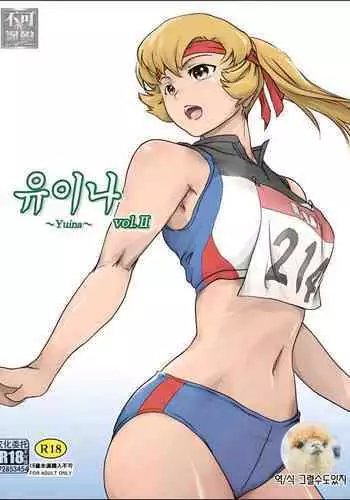 Yuina vol.Ⅱ