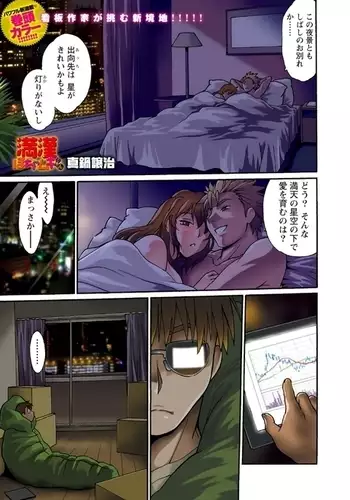 Mankan Pocha Muki!! N 1-4 Taku