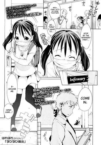 [Harepore] Zubizubi Bien (COMIC LO 2011-09) [English] [biribiri]
