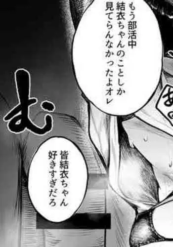 Bokukko ga Yakyuubu no Seishori Manager ni Nacchau Hanashi | A Story about a Girl who became the Baseball Club's Sexual Relief Manager