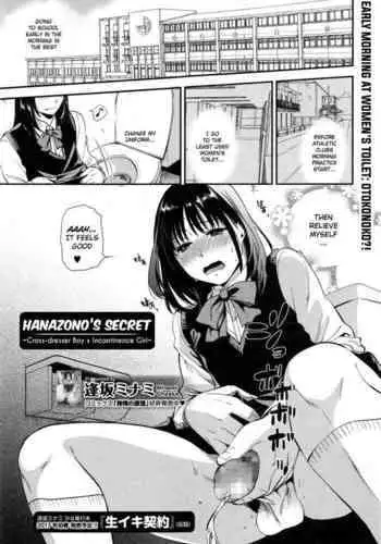 [Ohsaka Minami] Himitsu no Hanazono-kun ~ Josou Danshi x Shikkin Joshi ~ | Hanazono's Secret ~Cross-dresser Boy x Incontinence Girl~ (COMIC JSCK Vol. 8) [English] [adamar] [Digital]