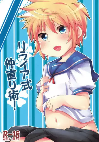 (C84) [Rideshion (Kazushi)] Reliable Shiki Nakanori Jutsu!