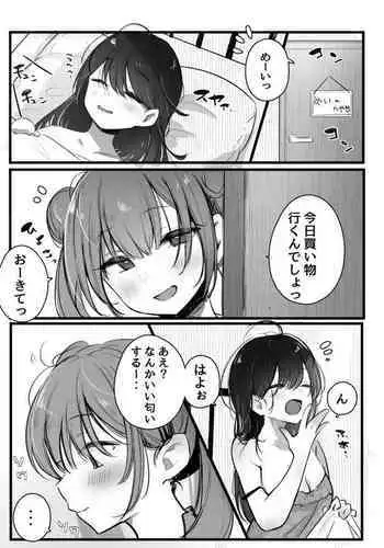 Toaru Futari no 2-kaisen