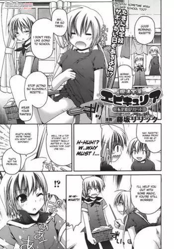 [Fujisaka Lyric] Mahou Gaku in Epikyuria [English]