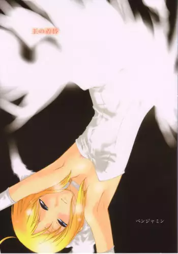 [Credit] Ou no Chakutai (Fate/Stay Night)