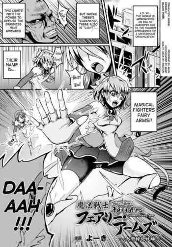 [Yoki] Mahou Senshi Fairy Arms ~Ningen Sakunyuu Bokujou~ | Magical Fighters Fairy Arms ~Human Milking Farm~ (Seigi no Heroine Kachiku Bokujou Vol. 2) [English] [biribiri] [Digital]