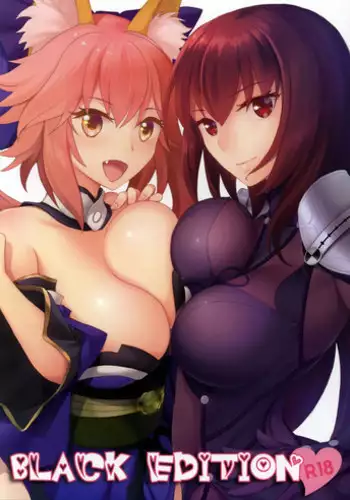 (C89) [Chirorura (Kurota Nichiru)] BLACK EDITION (Fate/Grand Order)