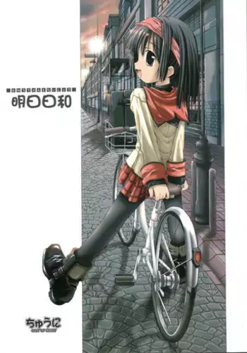 (SC15) [Chuuni+OUT OF SIGHT (Kim Chii)] Onee-chan to Naisho 2 Ashita Biyori